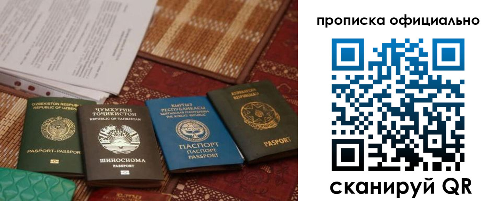 прописка регистрация в Великих Луках