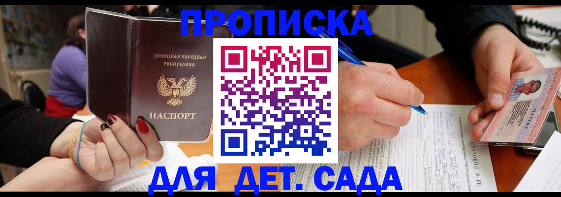 прописка от собственника в Великих Луках