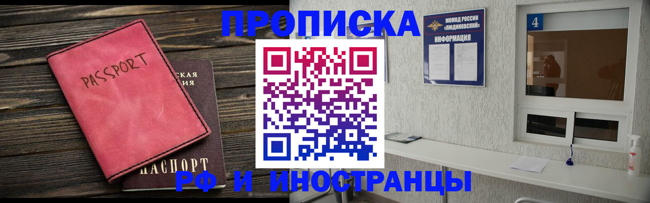 прописка поиск в Великих Луках