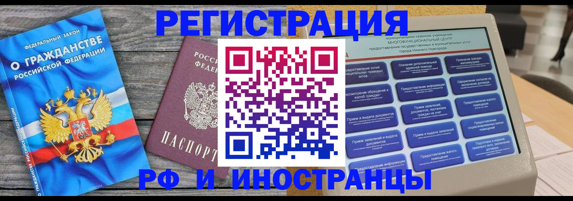 прописка в квартире в Великих Луках