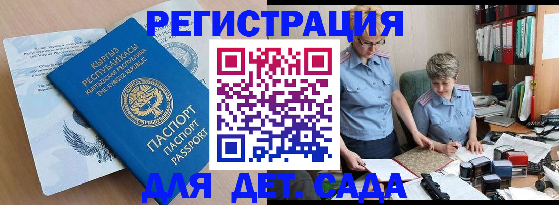 прописка законно в Великих Луках