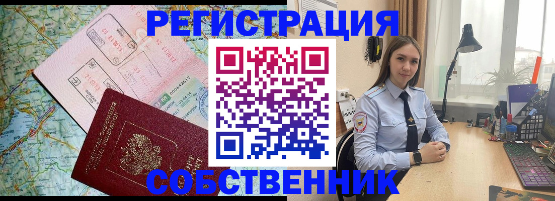 прописка для военкомата в Великих Луках