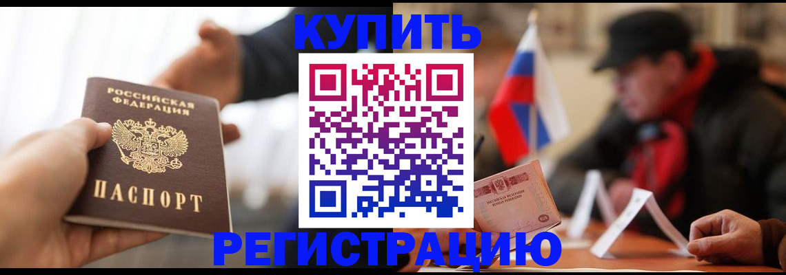 регистрация в Великих Луках