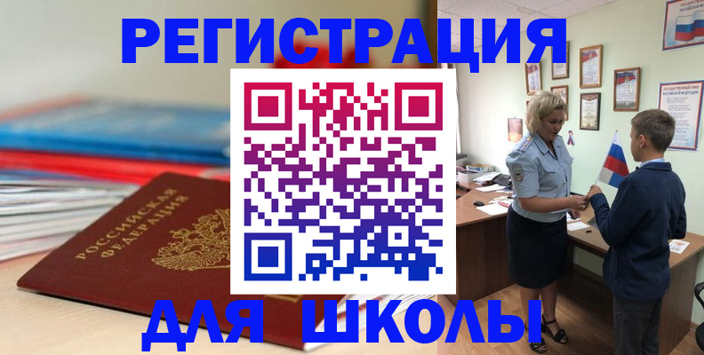 временная регистрация собственник в Великих Луках