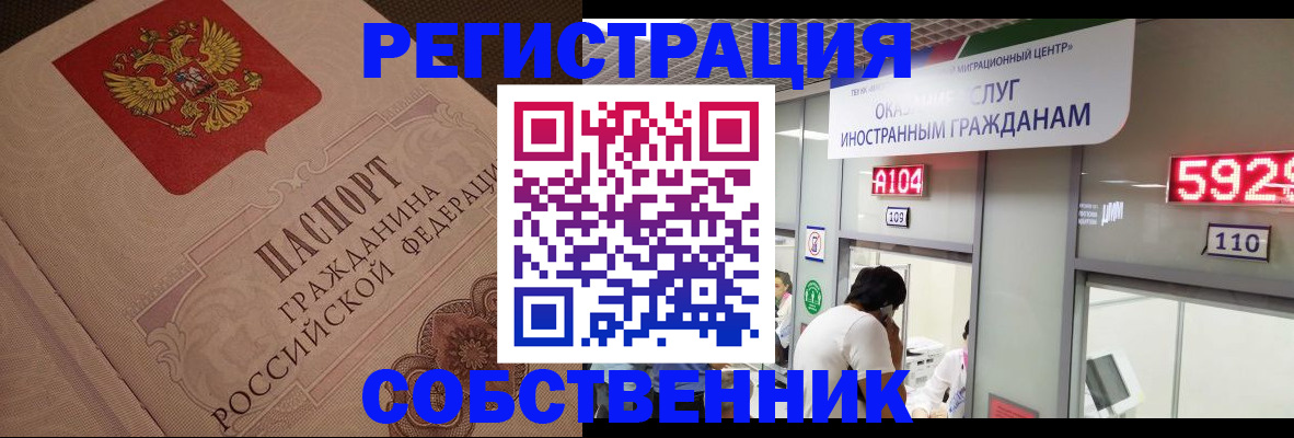 временная регистрация для школы в Великих Луках