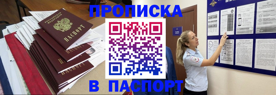 временная регистрация в Великих Луках