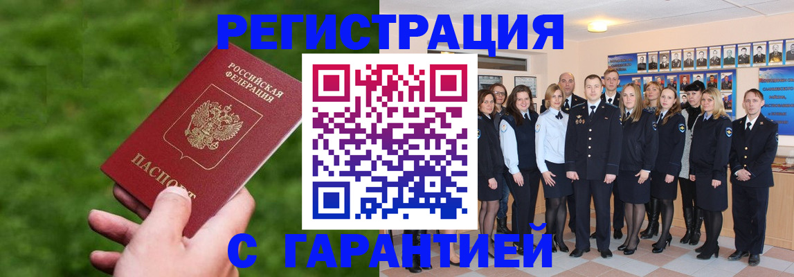прописка для школы в Великих Луках