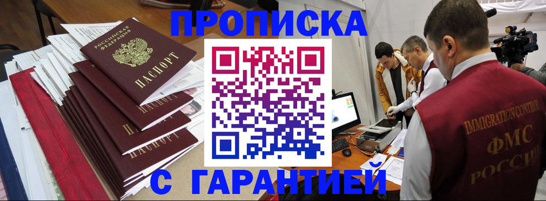 регистрация в Великих Луках