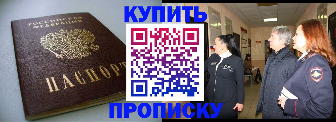 временная регистрация в Великих Луках