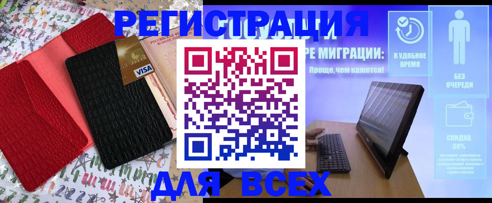 регистрация для дет. сада в Великих Луках